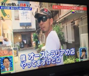 福岡,日本全国,テレビ出演,出演オファー,ラジオ出演,全国放送.インターネットラジオ,ネットラジオ,youは何しに日本へ,i-dio,ラジオ局,メディア,メディア出演,有名人,芸能人,benちゃん,べんちゃん,オーストラリア,WBC,ケアンズ,シドニー,パース,ブリスベン,達人,プロ,エキスパート