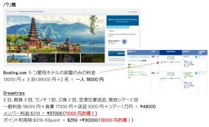 セレブ旅,格安海外旅行,ワールドベンチャーズ,ドリームトリップス,worldventures,dreamtrips,旅,英会話,旅行,海外,移住,留学,ワーキングホリデー,コンサルティング,オーストラリア,ワーホリ,無料,ケアンズ,パース,シドニー,ゴールドコースト,福岡,ハピ旅,worldventures,海外旅行,ワールドベンチャーズ