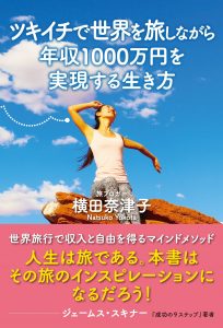 ワールドベンチャーズ,ドリームトリップス,worldventures,dreamtrips,旅,英会話,旅行,海外,移住,留学,ワーキングホリデー,コンサルティング,オーストラリア,ワーホリ,無料,ケアンズ,パース,シドニー,ゴールドコースト,福岡,ハピ旅,worldventures,海外旅行,ワールドベンチャーズ