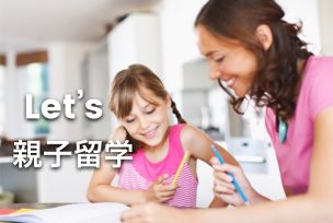 takahari,タカハリ,短期留学,格安留学,セブ,セブ留学,フィリピン,留学エージェント,ワーホリサポート,留学サポート,現地エージェント,親子留学,英会話レッスン,英語,英語学校,英語留学,語学留学,語学学校,旅行英語,旅,英会話,旅行,海外,移住,留学,ワーキングホリデー,カウンセリング,オーストラリア,ワーホリ