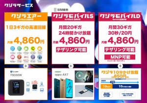 格安SIM,通信費,旅系インフルエンサー,クルーズ,豪華客船,格安,旅育,旅ブロガー,旅カフェ,ワールドベンチャーズ,ドリームトリップス,worldventures,dreamtrips,旅,英会話,旅行,海外生活,海外移住,留学,オーストラリア,無料,ケアンズ,ゴールドコースト,福岡,ハピ旅.海外旅行