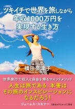 ワールドベンチャーズ,ドリームトリップス,worldventures,dreamtrips,旅,英会話,旅行,海外,移住,留学,ワーキングホリデー,コンサルティング,オーストラリア,ワーホリ,無料,ケアンズ,パース,シドニー,ゴールドコースト,福岡,ハピ旅,worldventures,海外旅行,ワールドベンチャーズ