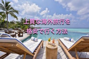 ワールドベンチャーズ,ドリームトリップス,worldventures,dreamtrips,旅,英会話,旅行,海外,移住,留学,ワーキングホリデー,コンサルティング,オーストラリア,ワーホリ,無料,ケアンズ,パース,シドニー,ゴールドコースト,福岡,ハピ旅,worldventures,海外旅行,ワールドベンチャーズ