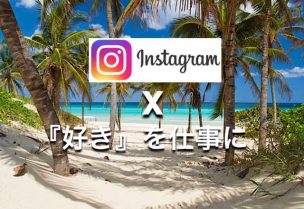 インスタグラマー,旅ブロガ―,インスタグラム,インフルエンサー,coaching, lifecoach, playearth, べんちゃん, インターネットビジネス, オーストラリア, コンサルティング, コーチング, サポート, セミナー, デュアルライフ, ビジネスチャンス, フリーランス, プレイアース, マインドセット, マインドブロック, ライフコーチ, ライフコーチング, ライフスタイル, ライフステージ, ライン電話相談, ワクワクライフ, 収入源, 夢を叶える, 成功の法則, 成功法則, 時間的自由人, 無料コンサル, 無料コーチング, 独立, 独立サポート, 独立チャンス, 独立応援, 独立支援, 独立方法, 理想のライフスタイル, 経済的自由人, 脱OL, 脱サラ, 脱サラ実現, 脱サラ方法, 自由なライフスタイル, 自由に生きる, 自由人, 自由人べん, 自由人マインド, 複数の収入源, 資産構築