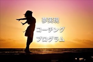 coaching, lifecoach, playearth, べんちゃん, インターネットビジネス, オーストラリア, コンサルティング, コーチング, サポート, セミナー, デュアルライフ, ビジネスチャンス, フリーランス, プレイアース, マインドセット, マインドブロック, ライフコーチ, ライフコーチング, ライフスタイル, ライフステージ, ライン電話相談, ワクワクライフ, 収入源, 夢を叶える, 成功の法則, 成功法則, 時間的自由人, 無料コンサル, 無料コーチング, 独立, 独立サポート, 独立チャンス, 独立応援, 独立支援, 独立方法, 理想のライフスタイル, 経済的自由人, 脱OL, 脱サラ, 脱サラ実現, 脱サラ方法, 自由なライフスタイル, 自由に生きる, 自由人, 自由人べん, 自由人マインド, 複数の収入源, 資産構築