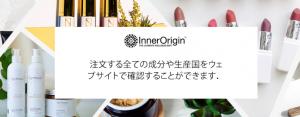 ecommerce,eコマース,innerorigin,onlineshopping,organic,organicfood,イナーオリジン,インナーオリジン,イーコマース,オンラインショッピング,オーガニック,オーガニック事業,オーガニック商品,オーガニック推進,オーガニック野菜,オーガニック食品,オーガーニック商材,オーストラリア,オーストラリアオーガニック,ショッピングサイト,代理店募集,健康食品,有機栽培,有機農家,有機農法,自然と人間の調和,食育