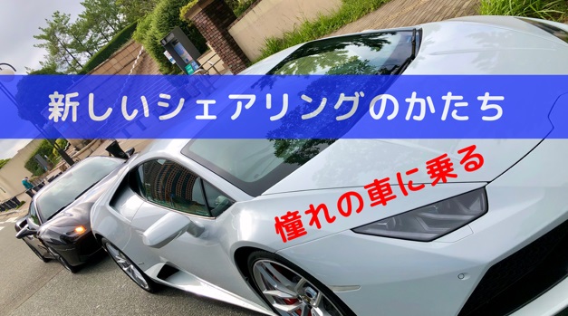 レンタルランボルギーニ福岡 レンタルランボルギーニ福岡