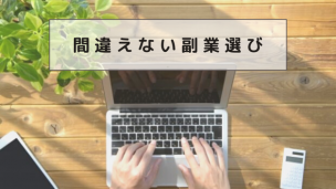 副業.自分軸で生きる,自分軸,風の時代,自由な生き方,自由な働き方,自由なライフスタイル,次元上昇,自由人,地球が遊び場,地球人村