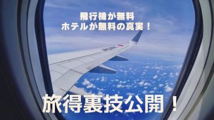 自分軸で生きる,自分軸,風の時代,自由な生き方,自由な働き方,自由なライフスタイル,次元上昇,自由人,地球が遊び場,地球人村