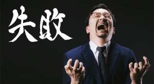 マインドセット,成功の法則,成功哲学,メンタル,オンラインサロン,自由な生き方,自由な働き方,自由人,サクセスストーリー