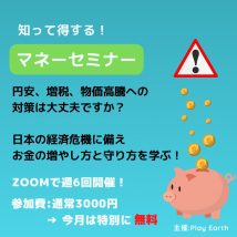 自分軸で生きる,自分軸,風の時代,自由な生き方,自由な働き方,自由なライフスタイル,次元上昇,自由人,地球が遊び場,地球人村