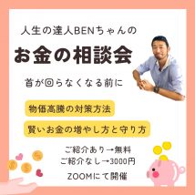 自分軸で生きる,自分軸,風の時代,自由な生き方,自由な働き方,自由なライフスタイル,次元上昇,自由人,地球が遊び場,地球人村