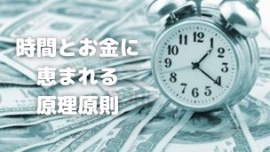 ノマドワーク,究極のノマドワーク,自由な働き方,自由な生き方,働き方改革,自由なライフスタイル,自由な人生,リモートワーク,場所の自由,時間の自由